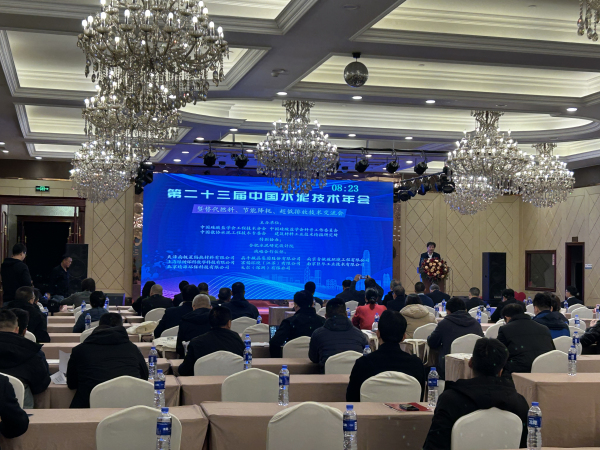 福世藍科技集團在第23屆中國水泥技術年會暨展覽會上分享前沿技術